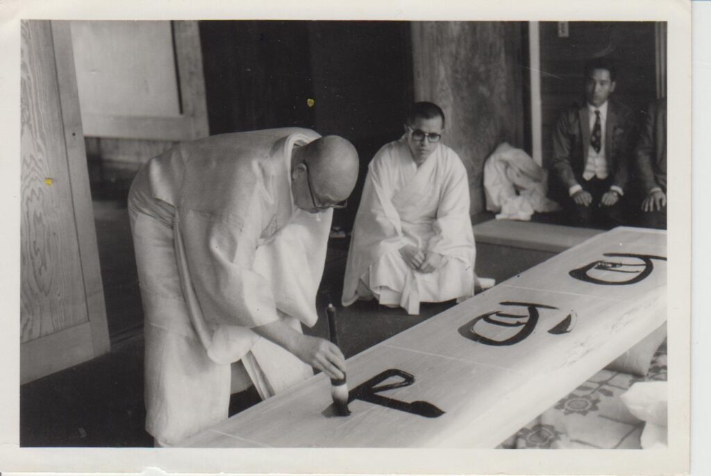 日達上人揮毫「山号　回向山」