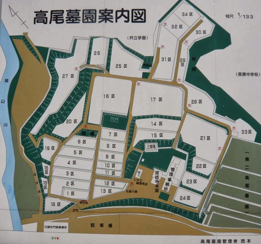 高尾墓園区画案内図